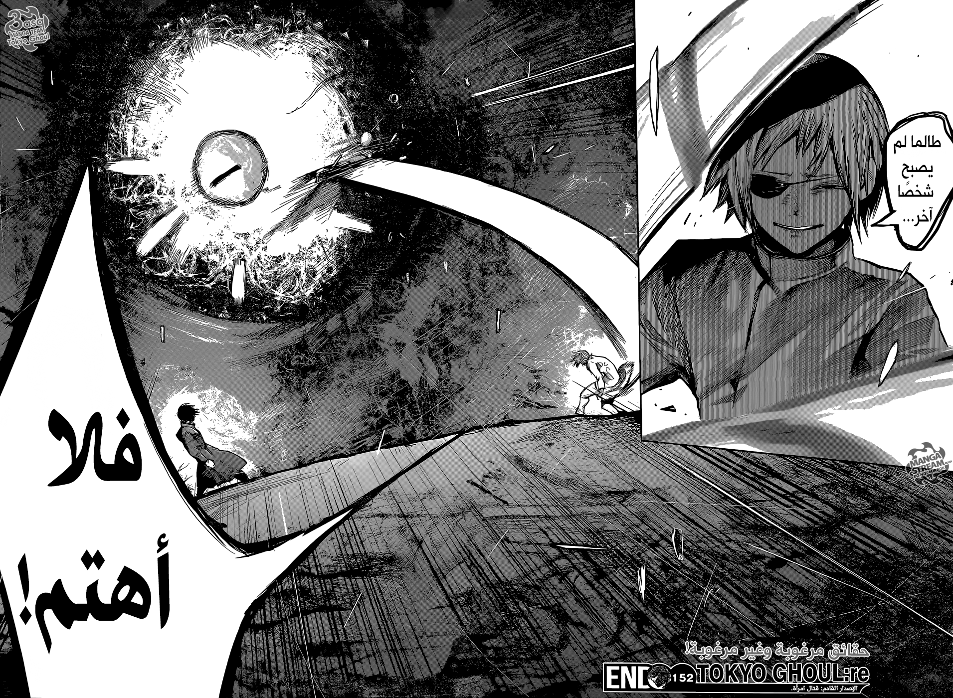 Tokyo Ghoul: Re: Chapter 152 - Page 16