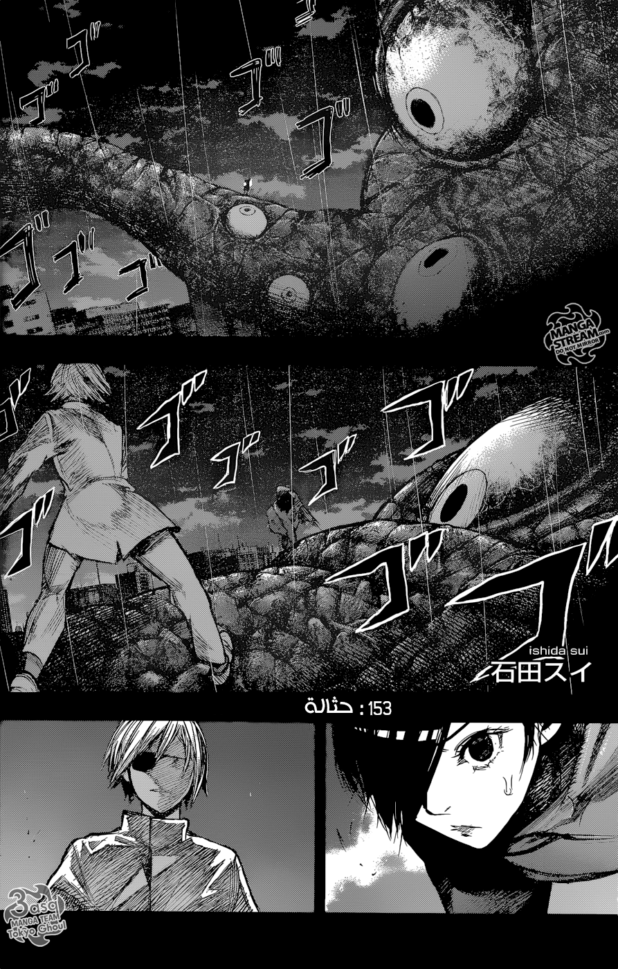 Tokyo Ghoul: Re: Chapter 153 - Page 2