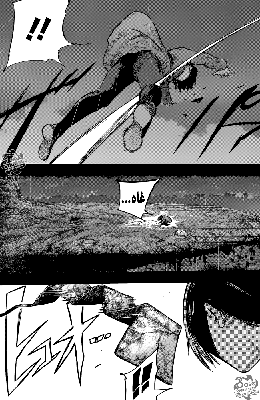 Tokyo Ghoul: Re: Chapter 153 - Page 13