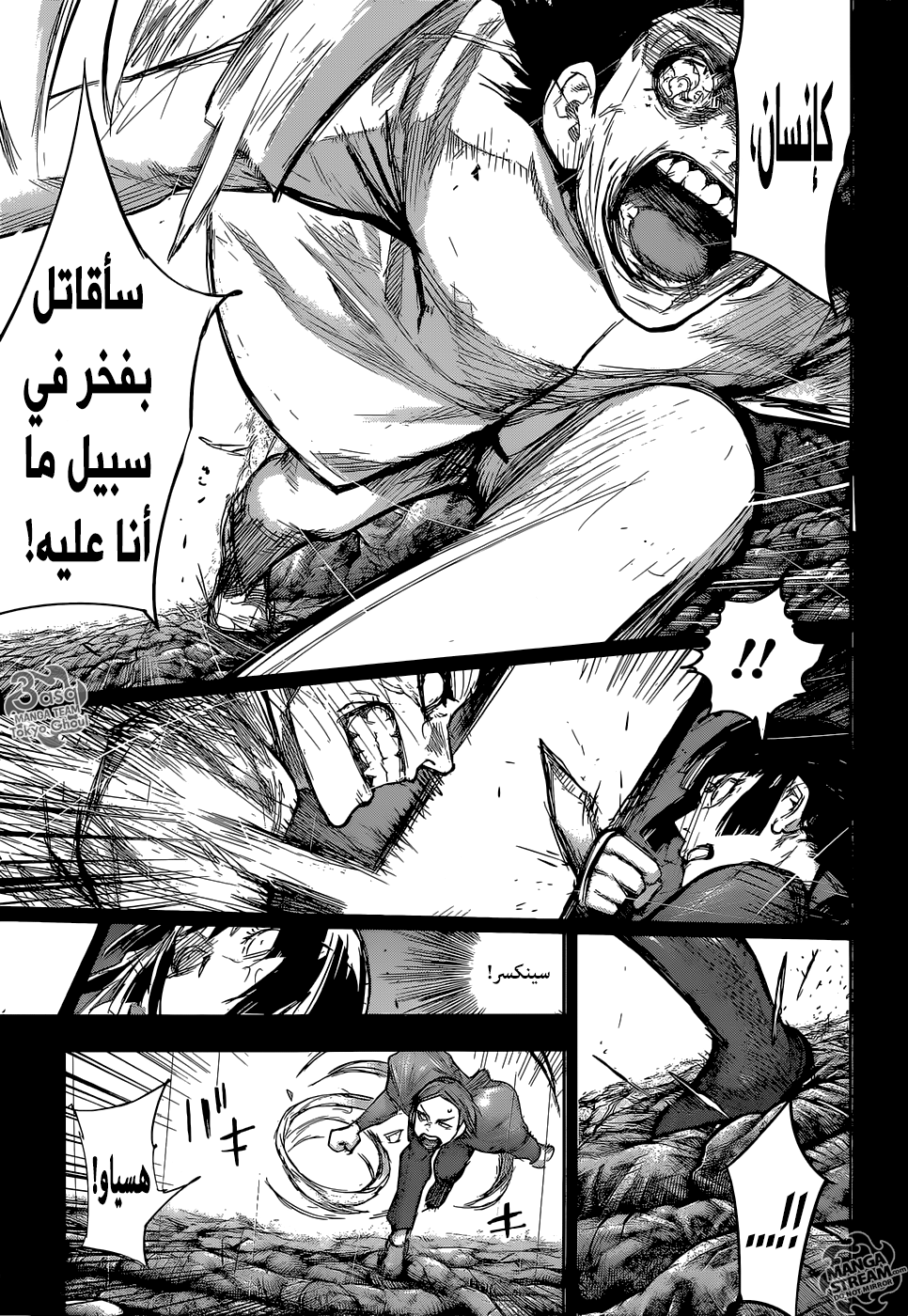 Tokyo Ghoul: Re: Chapter 154 - Page 9