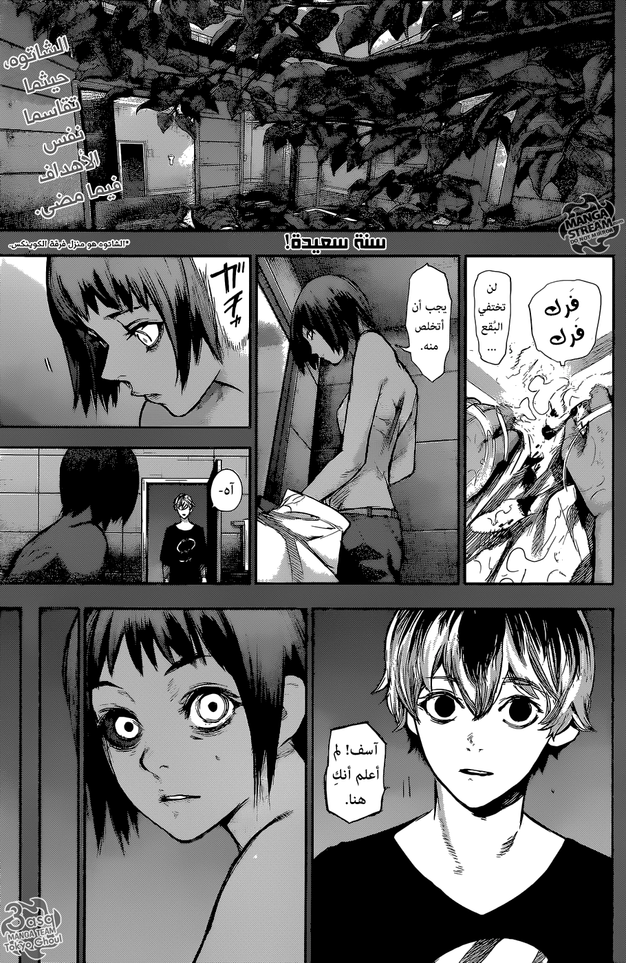 Tokyo Ghoul: Re: Chapter 155 - Page 2