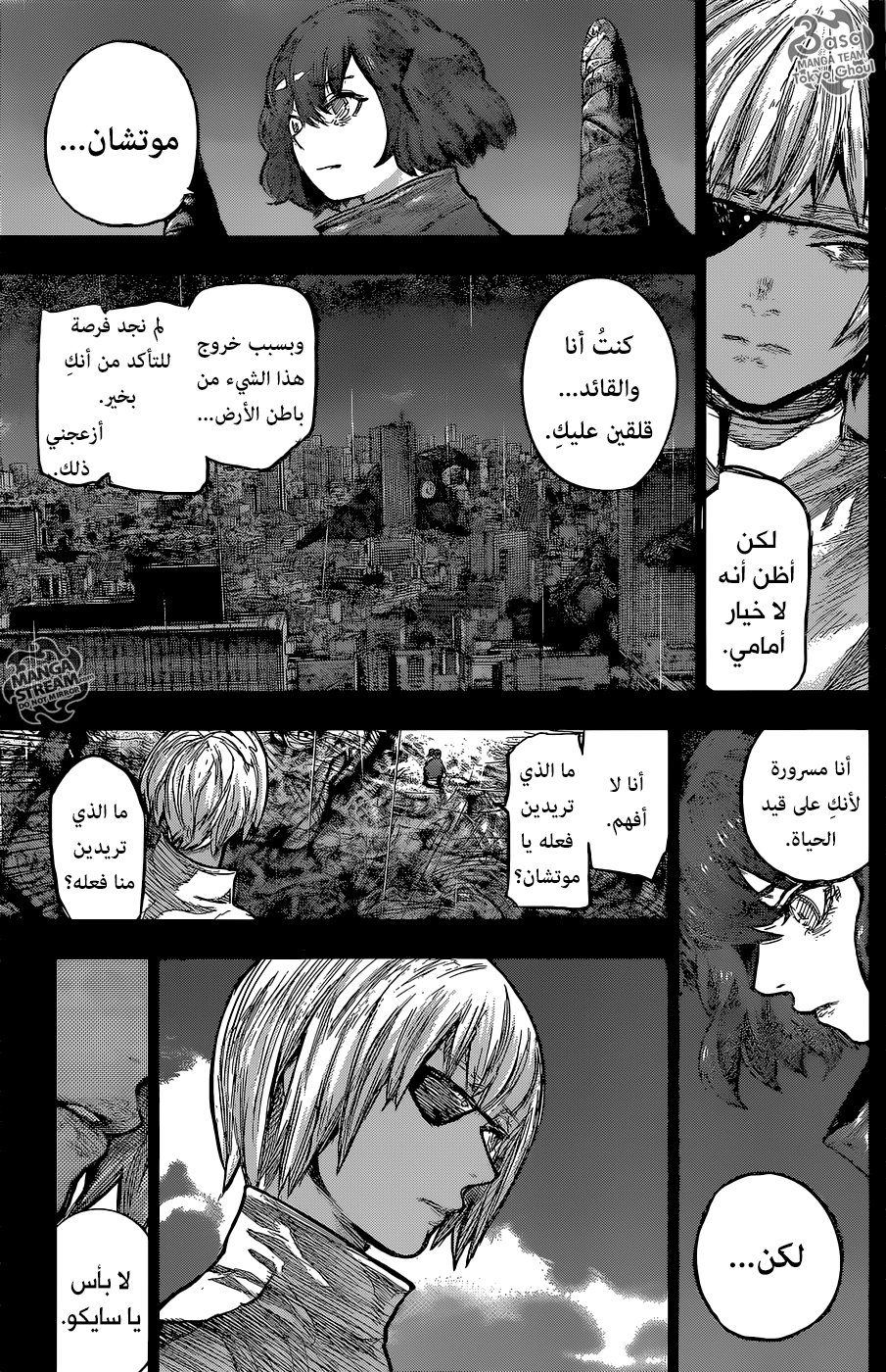 Tokyo Ghoul: Re: Chapter 155 - Page 6