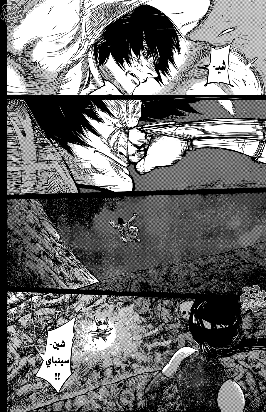 Tokyo Ghoul: Re: Chapter 155 - Page 9