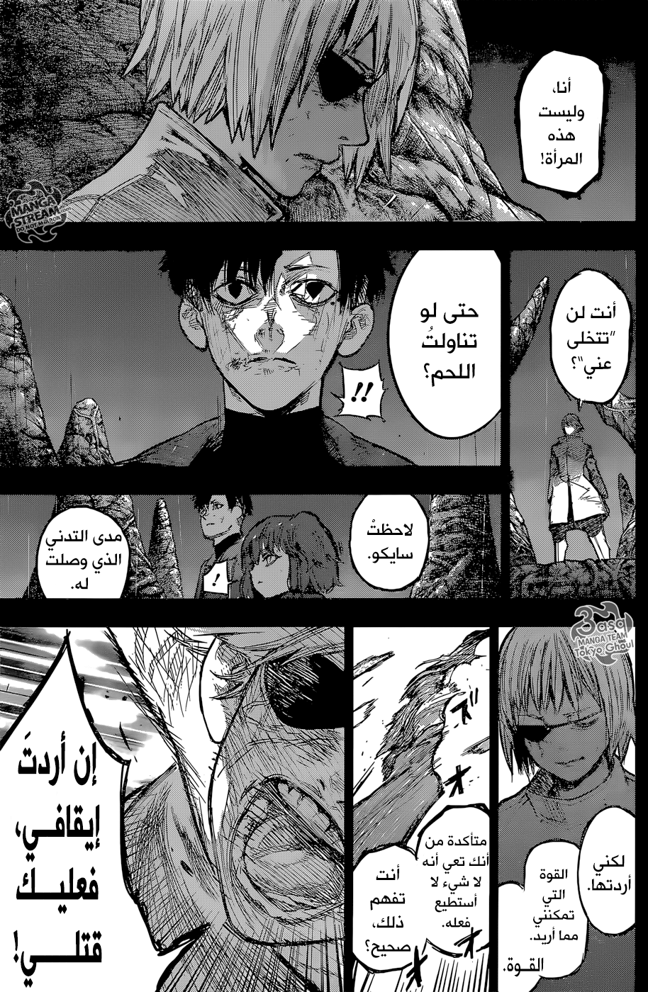 Tokyo Ghoul: Re: Chapter 155 - Page 18