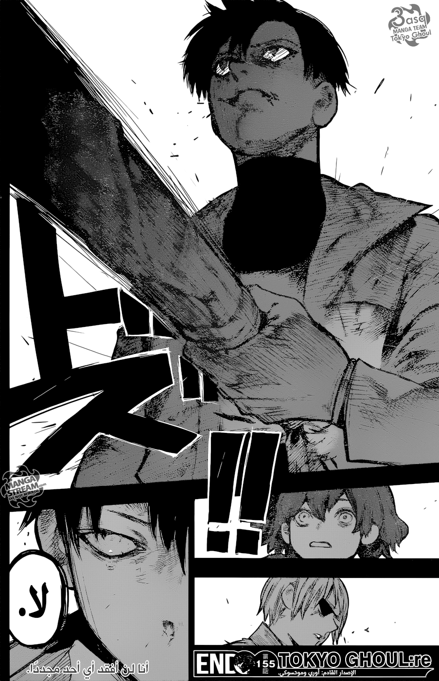 Tokyo Ghoul: Re: Chapter 155 - Page 19