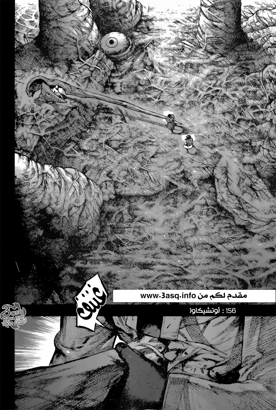 Tokyo Ghoul: Re: Chapter 156 - Page 2