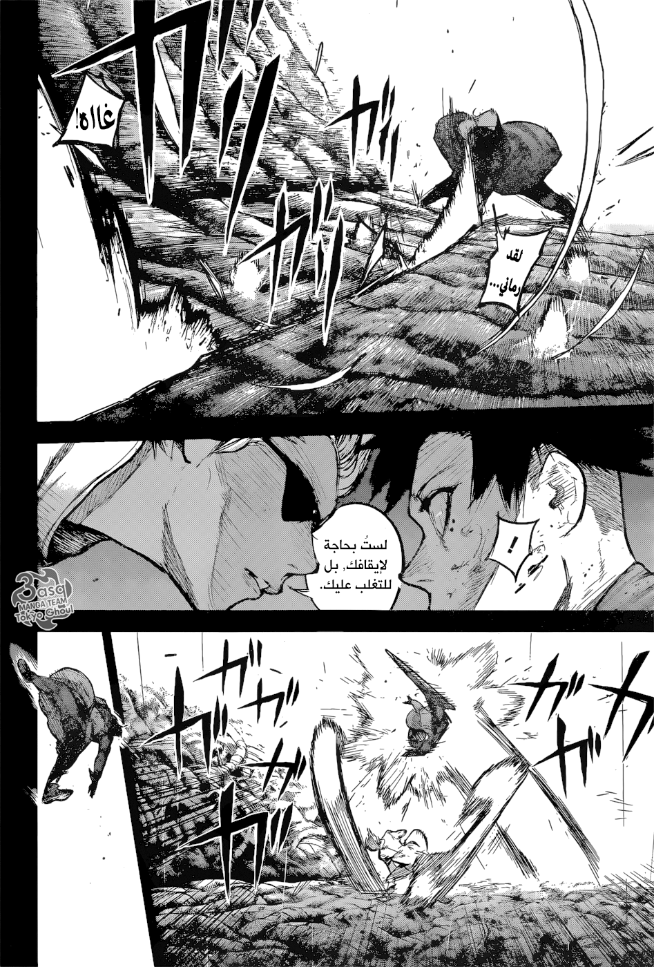 Tokyo Ghoul: Re: Chapter 156 - Page 4