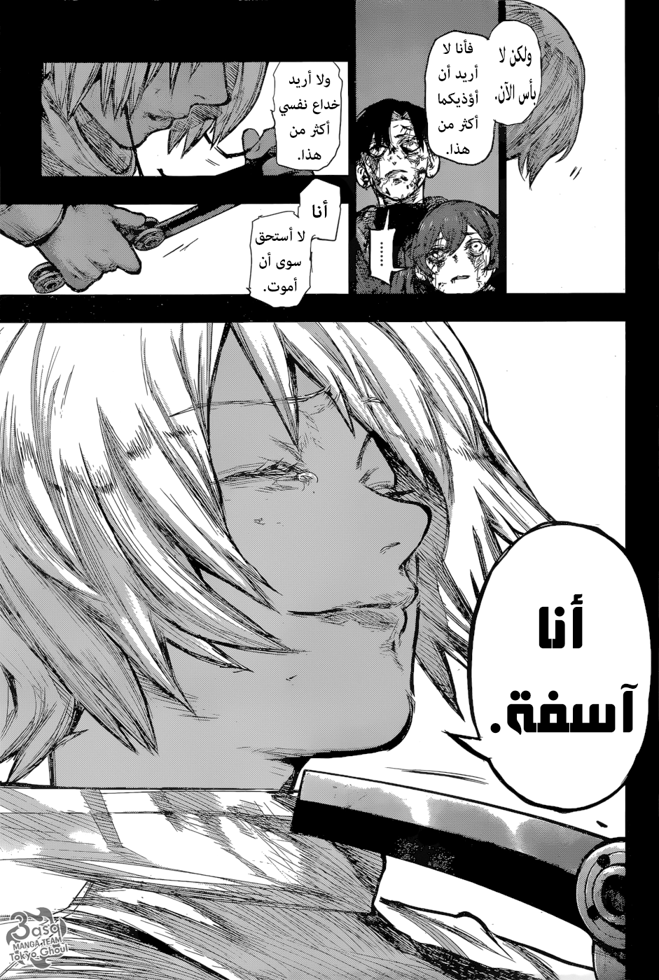 Tokyo Ghoul: Re: Chapter 156 - Page 15