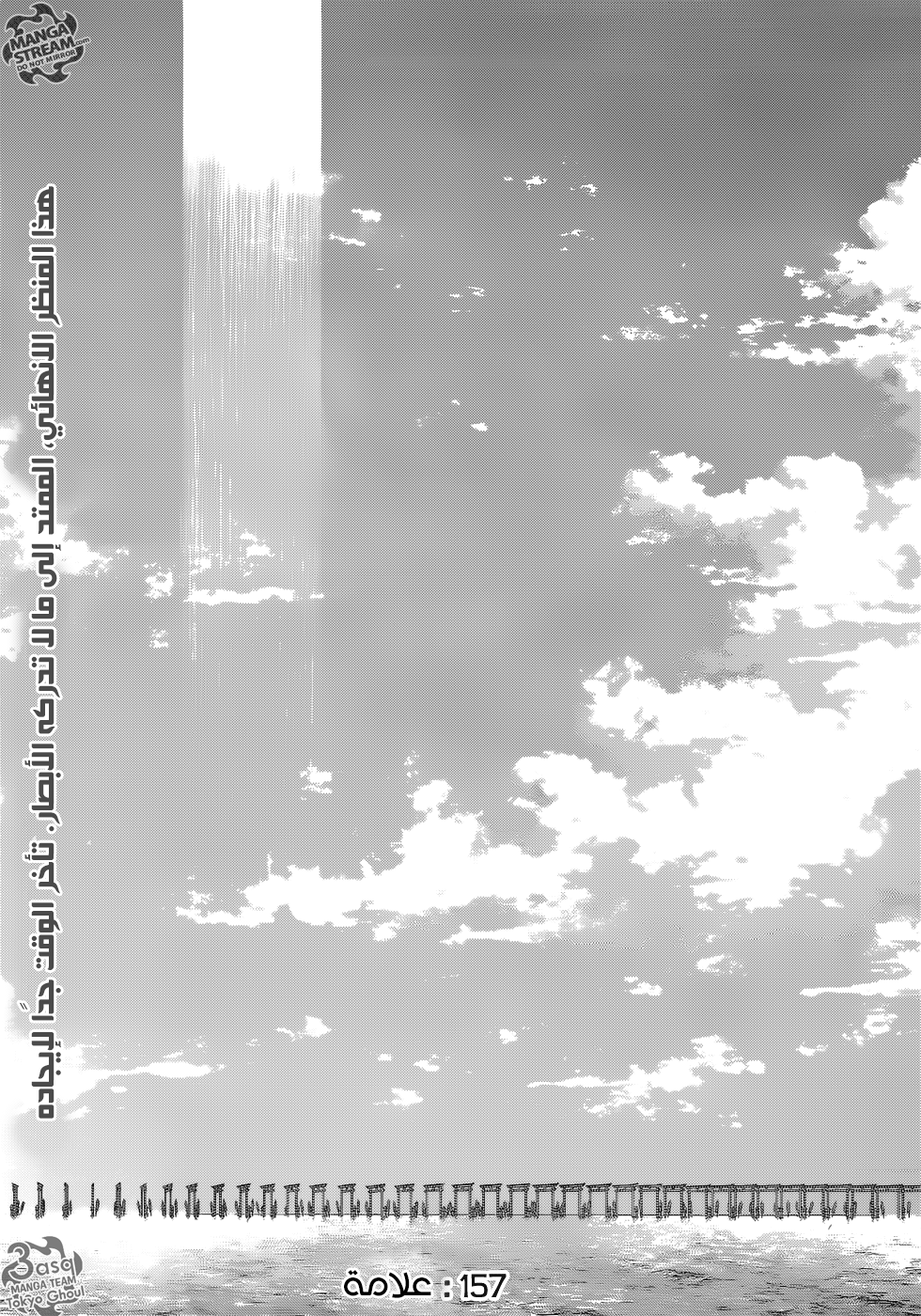 Tokyo Ghoul: Re: Chapter 157 - Page 2