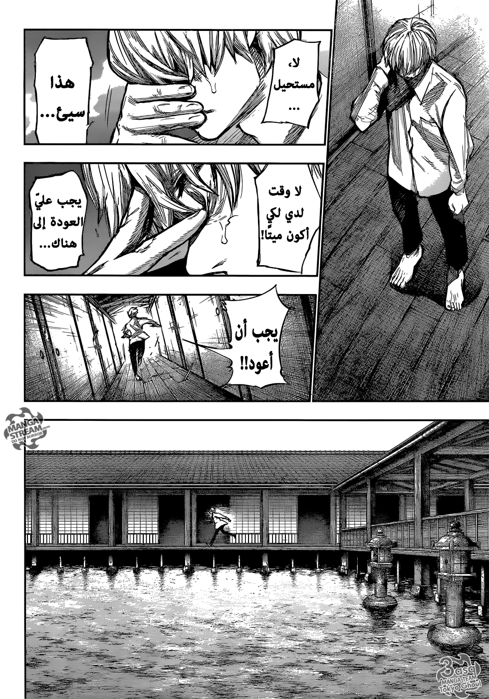 Tokyo Ghoul: Re: Chapter 157 - Page 10