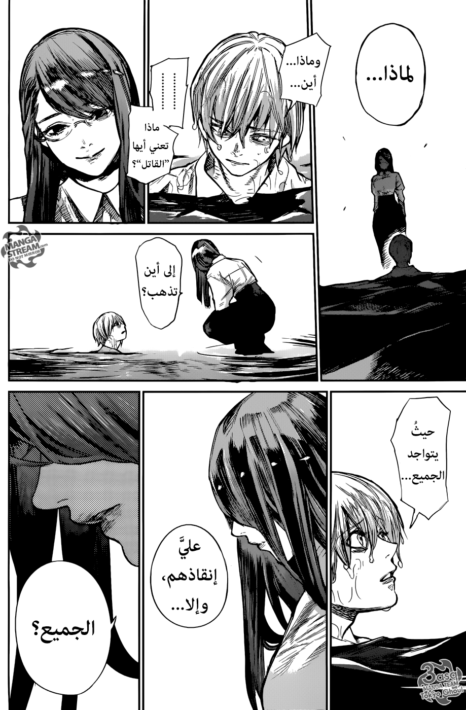 Tokyo Ghoul: Re: Chapter 158 - Page 2