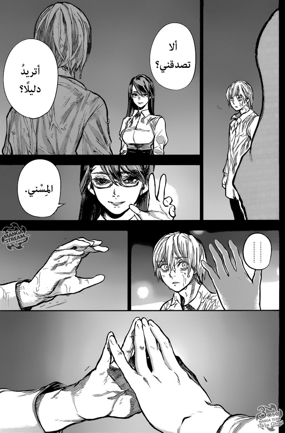 Tokyo Ghoul: Re: Chapter 158 - Page 9