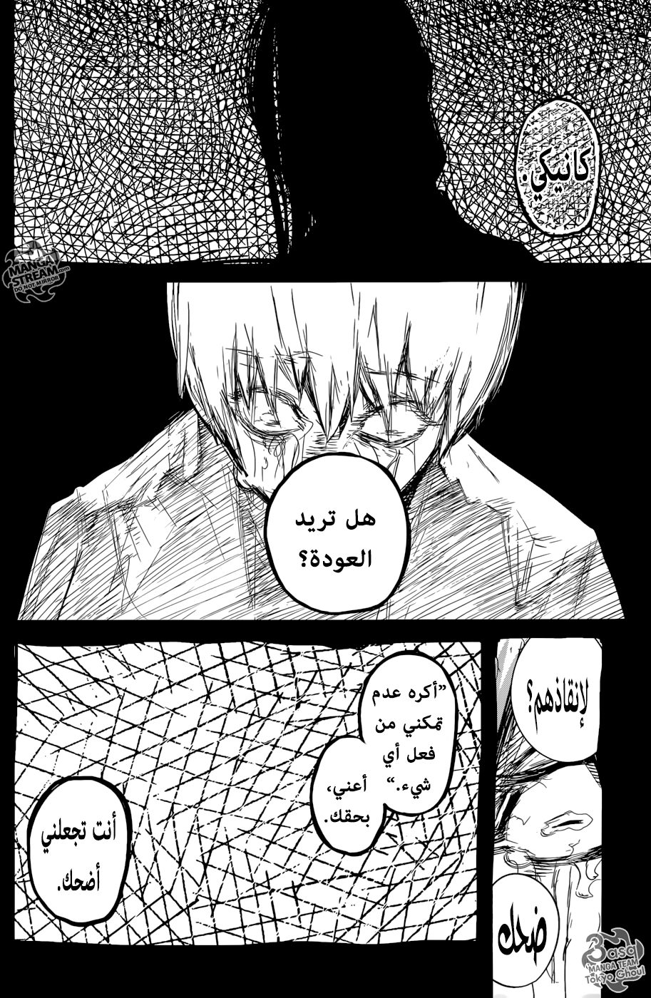 Tokyo Ghoul: Re: Chapter 158 - Page 15