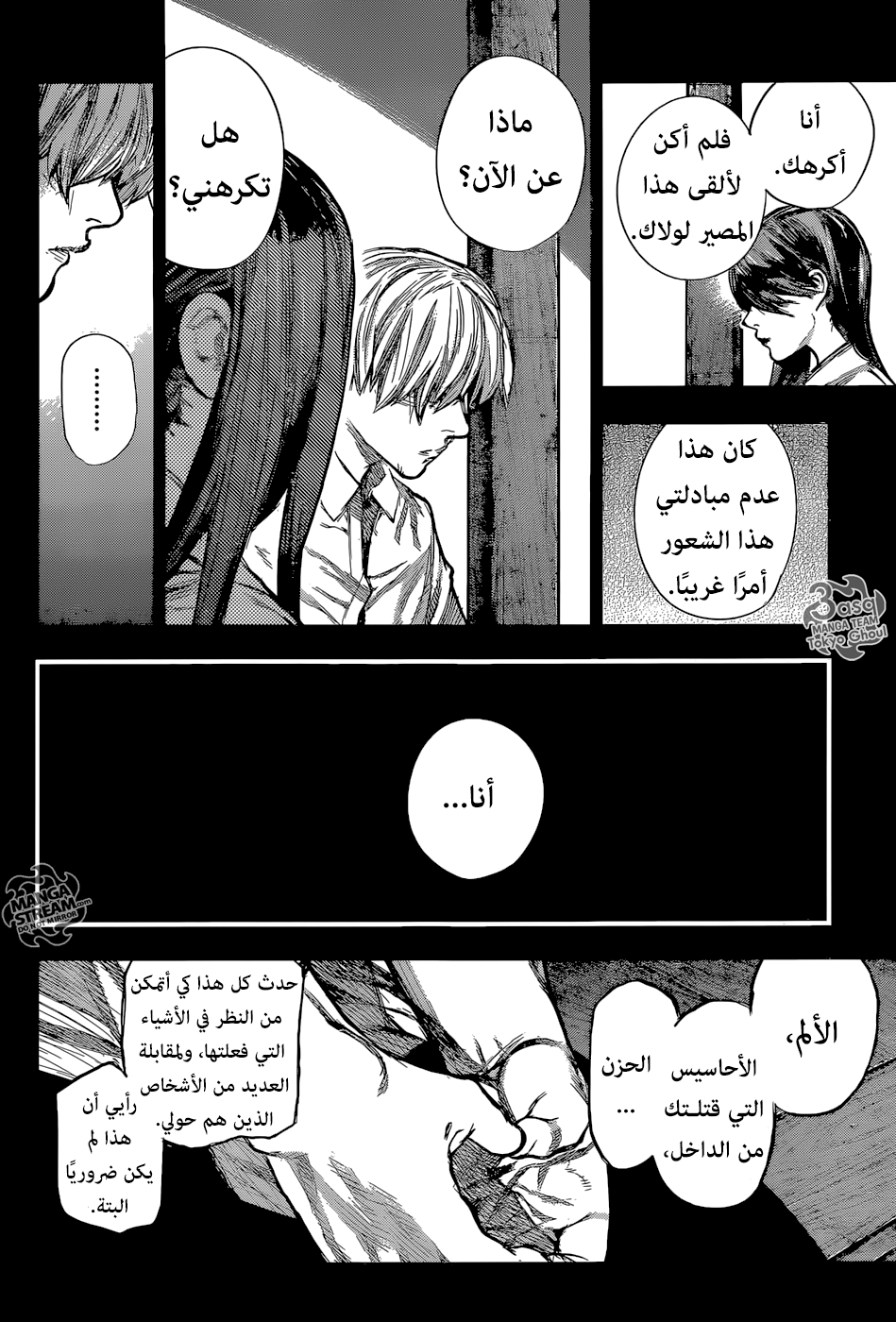 Tokyo Ghoul: Re: Chapter 159 - Page 14