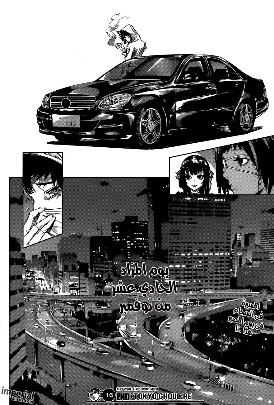 Tokyo Ghoul: Re: Chapter 16 - Page 19