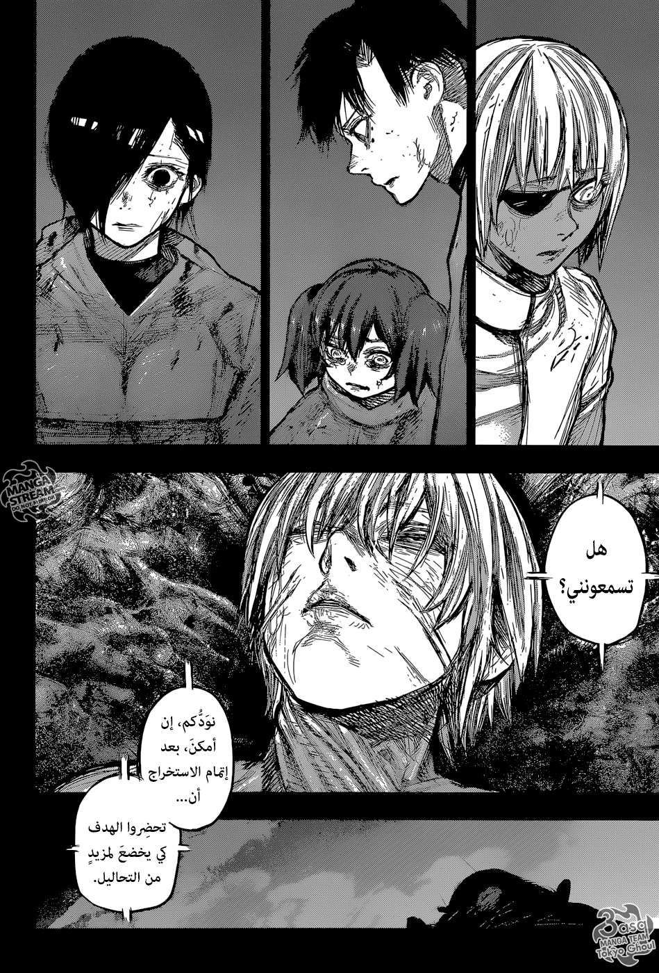 Tokyo Ghoul: Re: Chapter 161 - Page 4