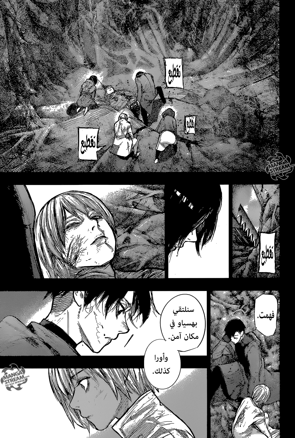 Tokyo Ghoul: Re: Chapter 161 - Page 5