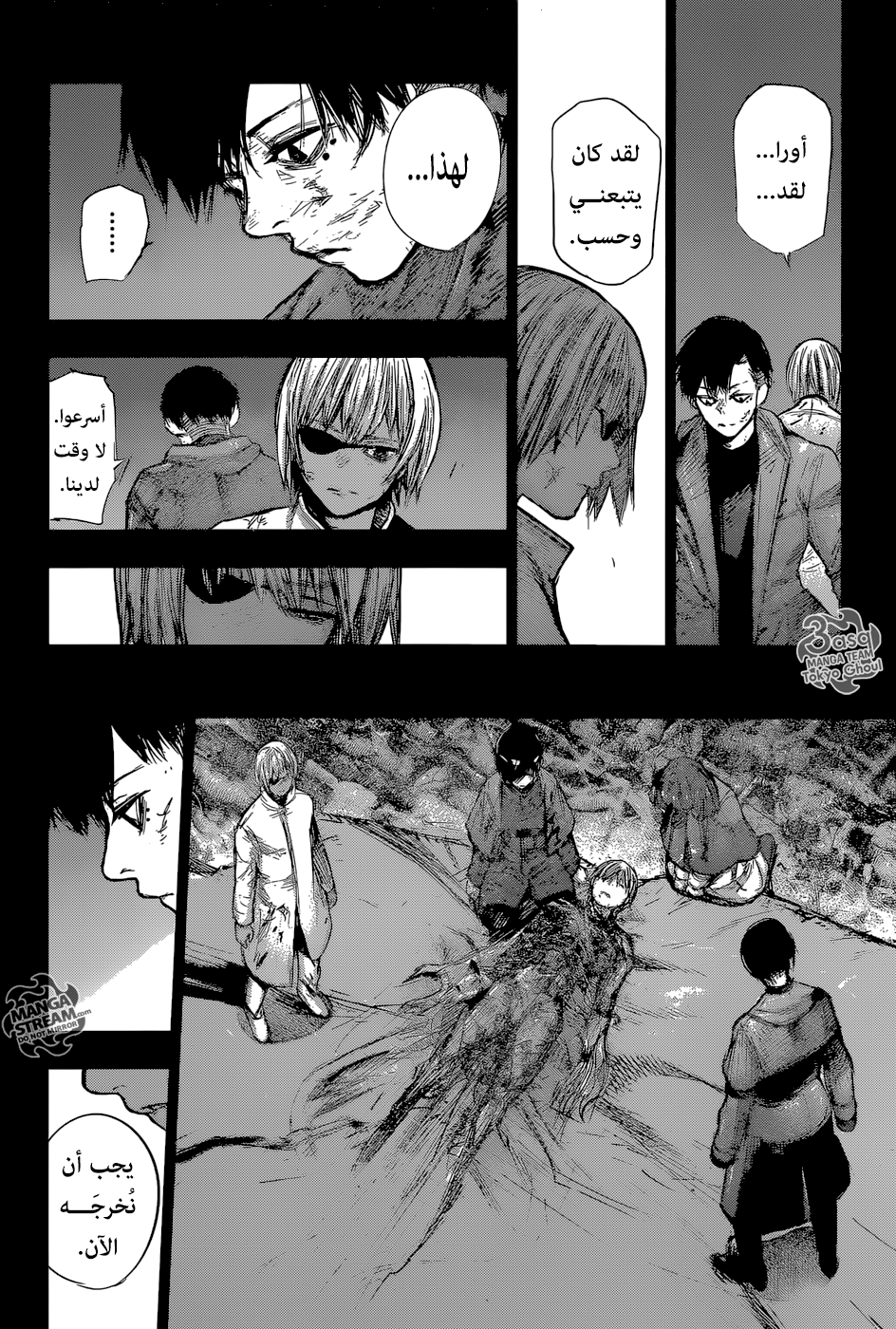Tokyo Ghoul: Re: Chapter 161 - Page 6