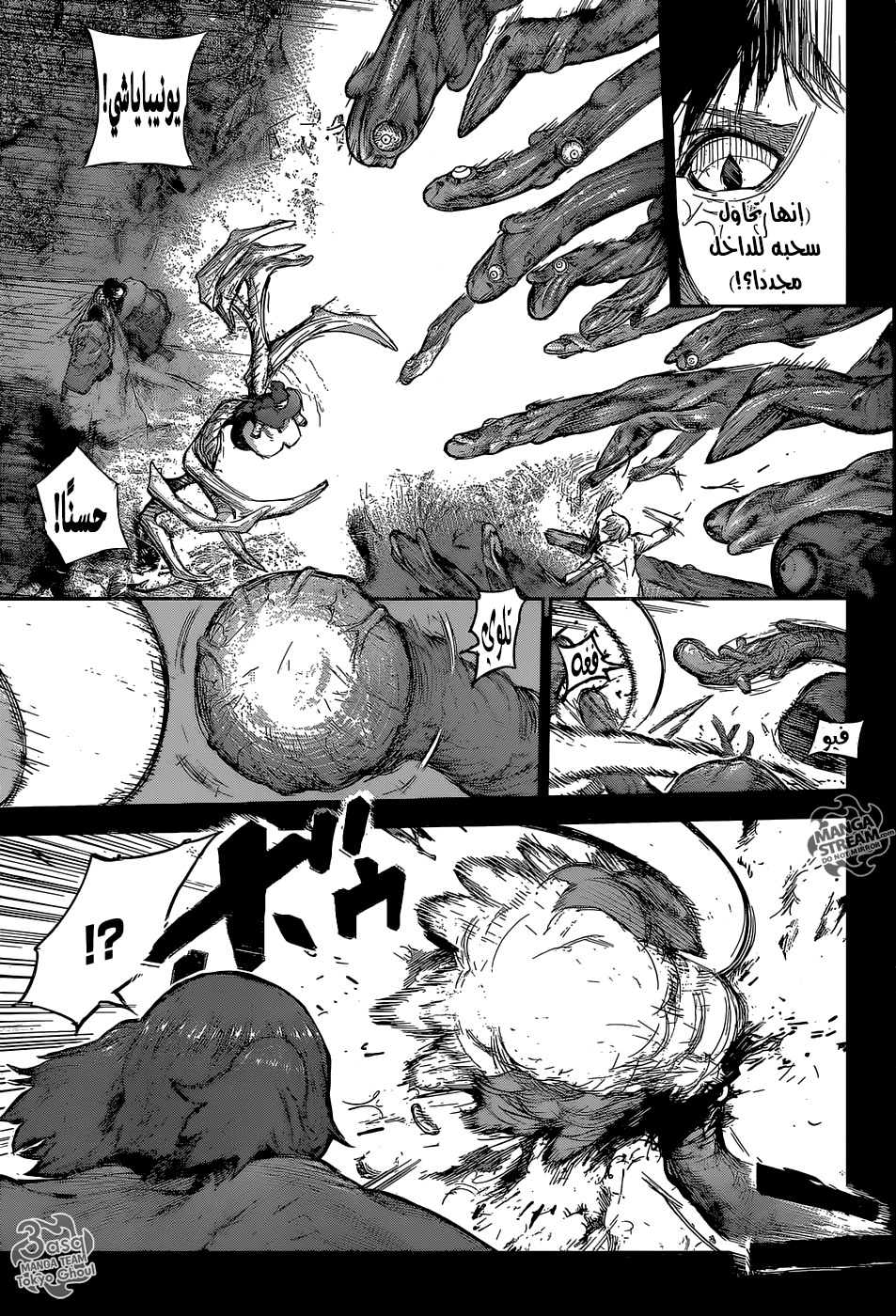 Tokyo Ghoul: Re: Chapter 161 - Page 9