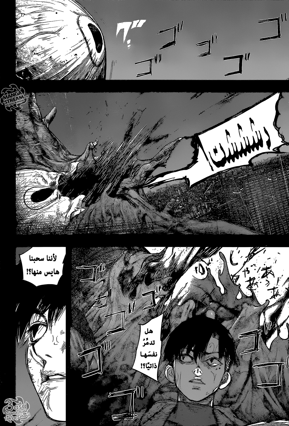 Tokyo Ghoul: Re: Chapter 161 - Page 12
