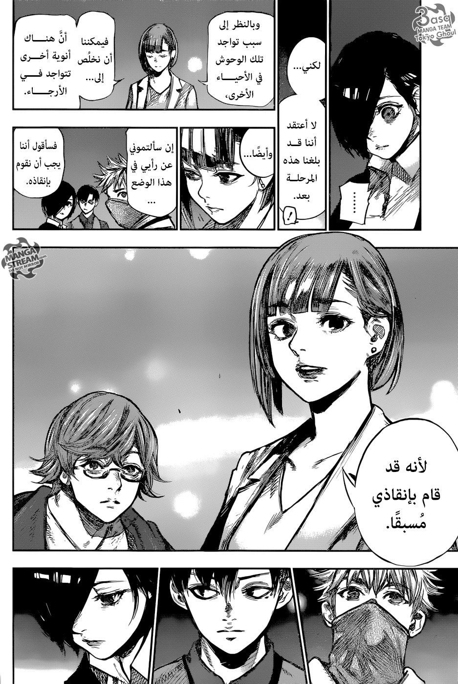 Tokyo Ghoul: Re: Chapter 162 - Page 4