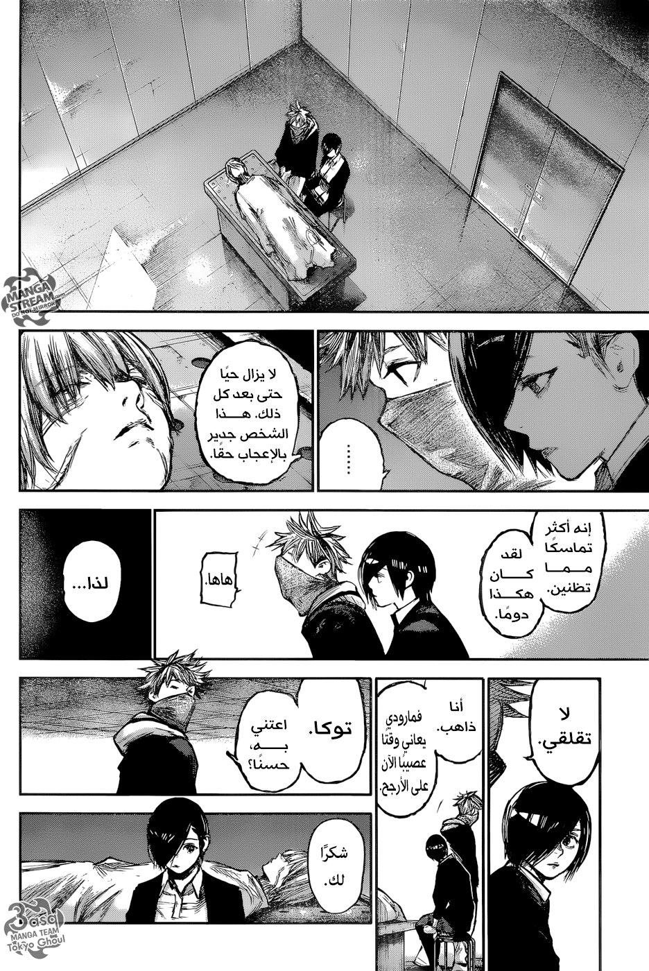 Tokyo Ghoul: Re: Chapter 162 - Page 6