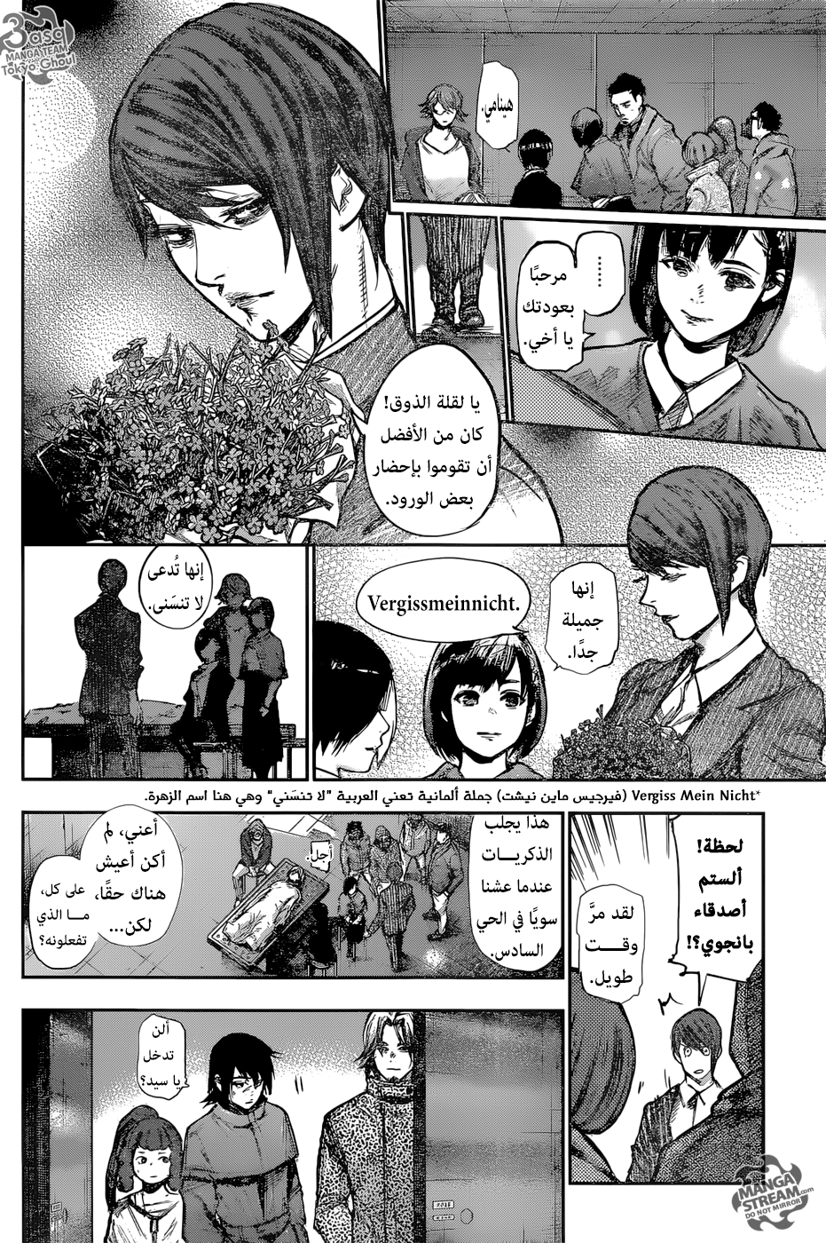 Tokyo Ghoul: Re: Chapter 162 - Page 8