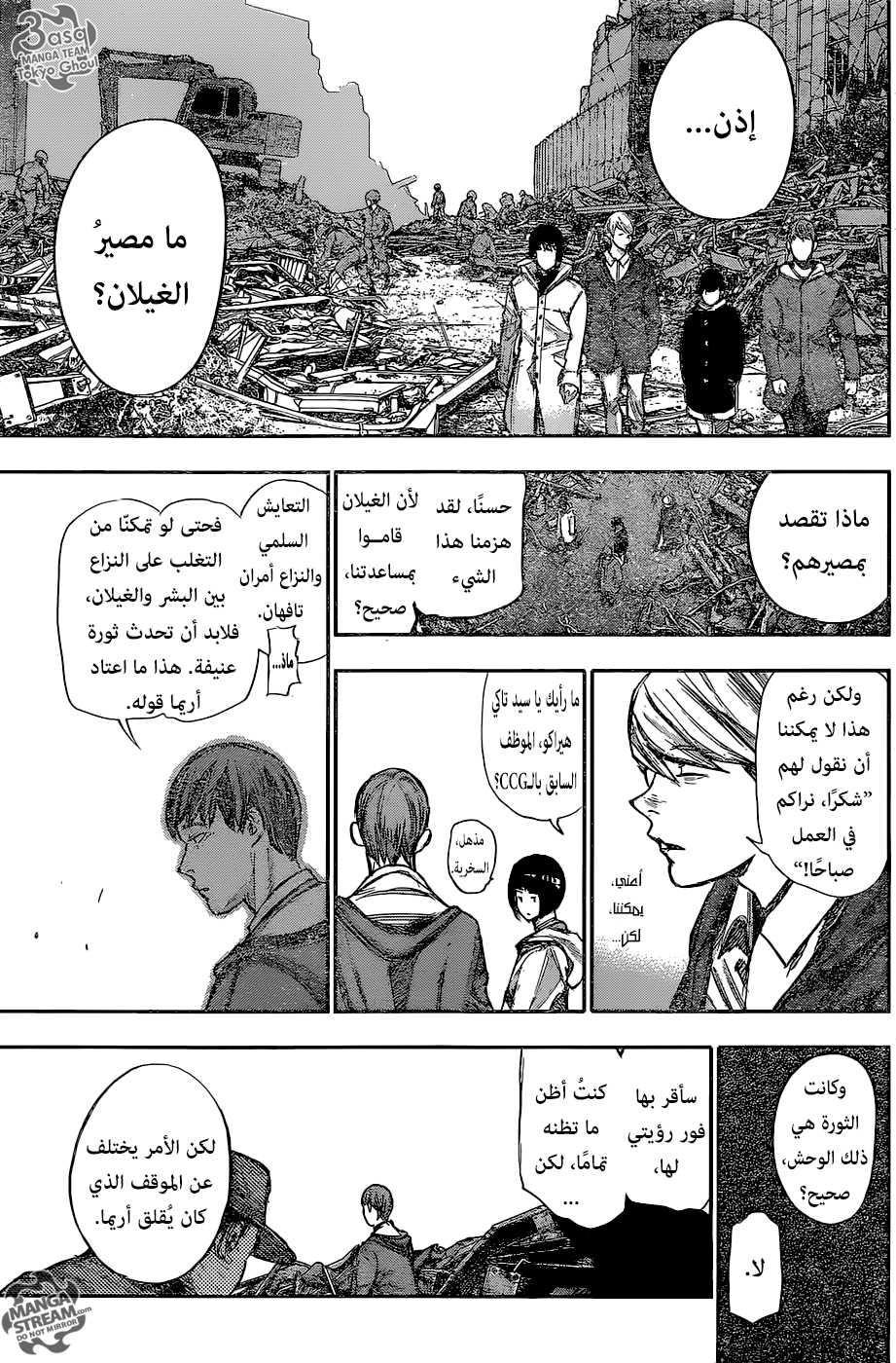 Tokyo Ghoul: Re: Chapter 162 - Page 13