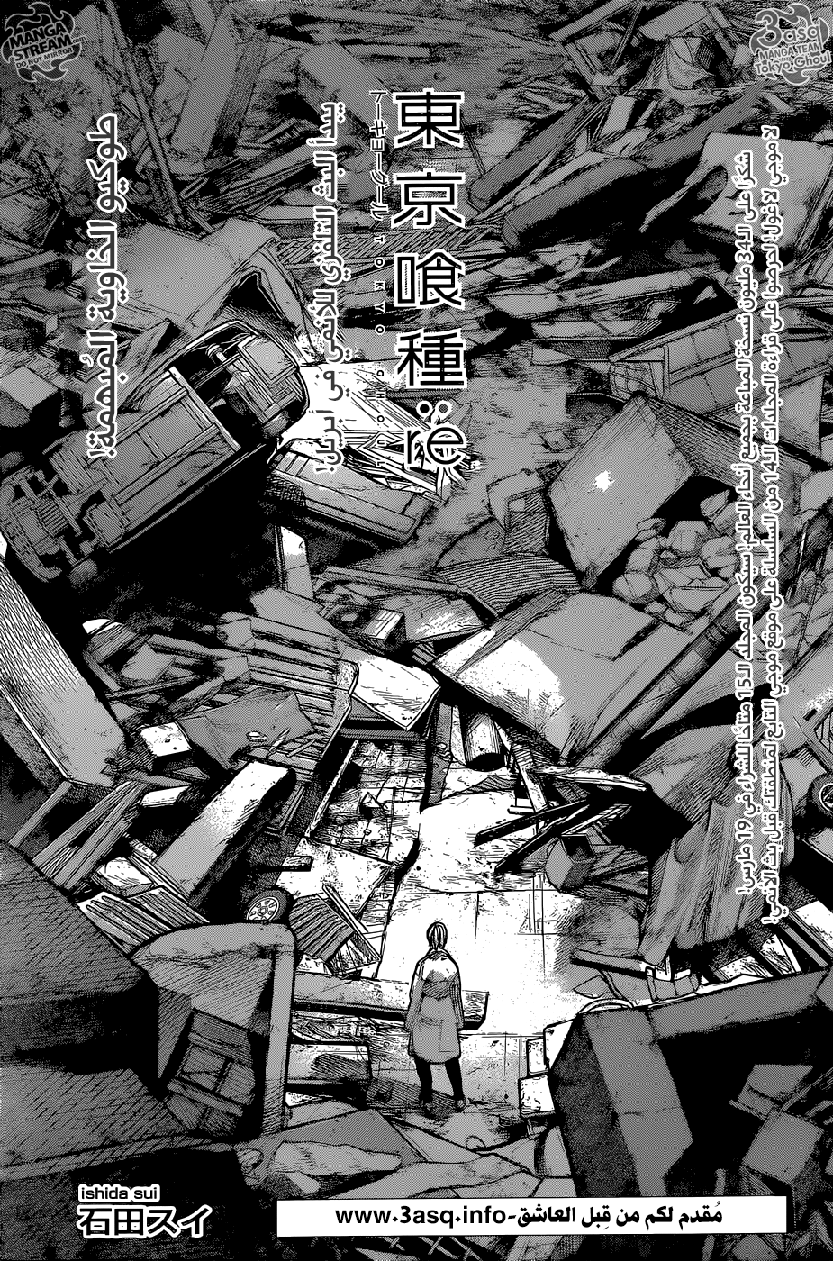 Tokyo Ghoul: Re: Chapter 163 - Page 1