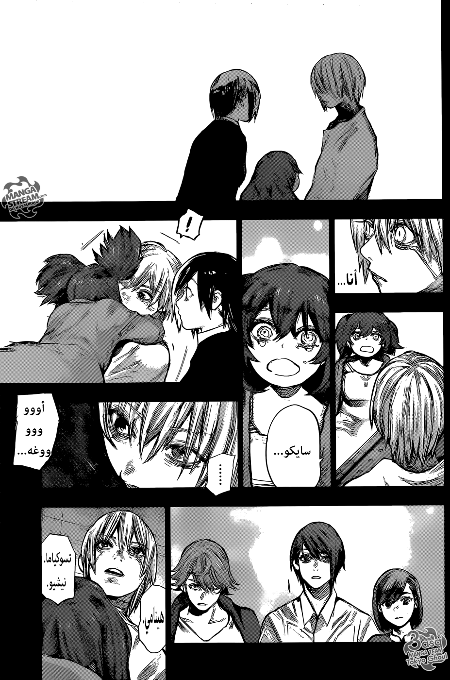 Tokyo Ghoul: Re: Chapter 163 - Page 3