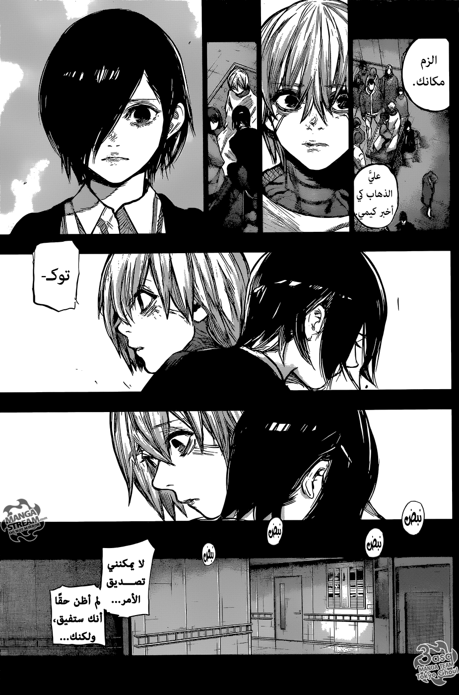 Tokyo Ghoul: Re: Chapter 163 - Page 5