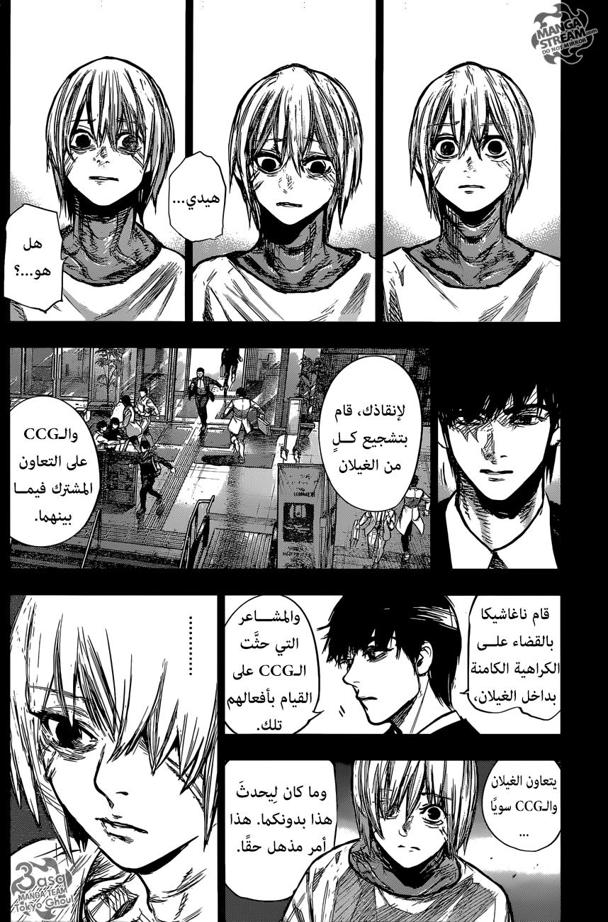 Tokyo Ghoul: Re: Chapter 163 - Page 8