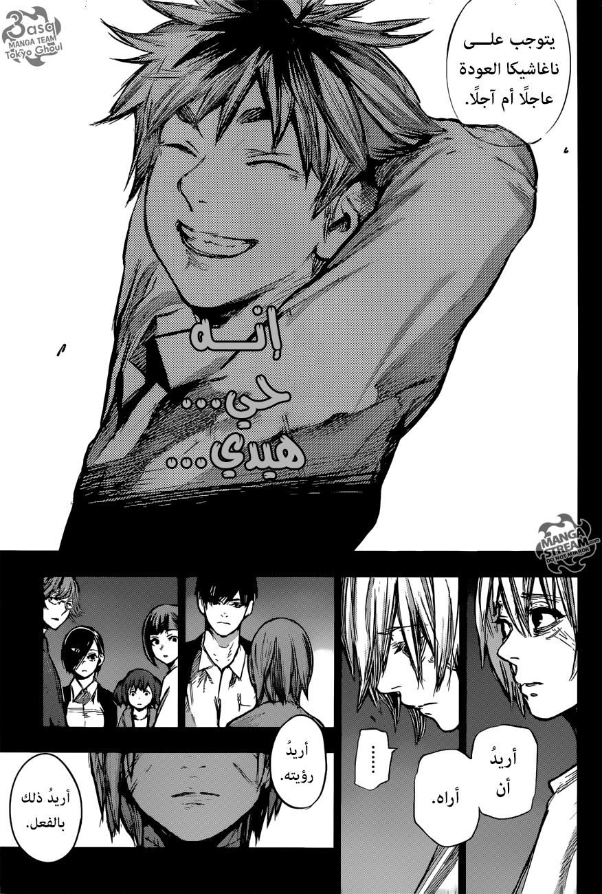 Tokyo Ghoul: Re: Chapter 163 - Page 9