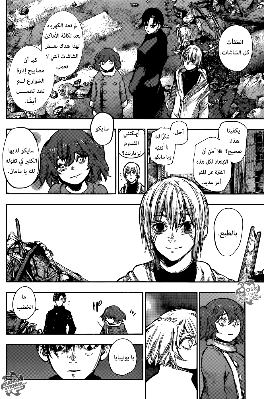 Tokyo Ghoul: Re: Chapter 163 - Page 14