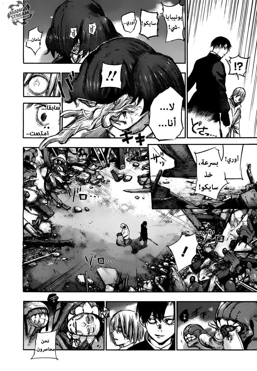 Tokyo Ghoul: Re: Chapter 164 - Page 8