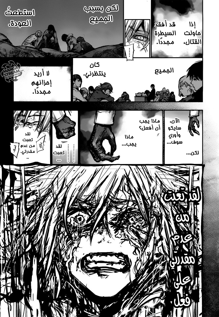 Tokyo Ghoul: Re: Chapter 164 - Page 11