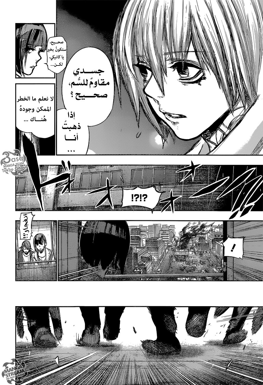Tokyo Ghoul: Re: Chapter 165 - Page 5