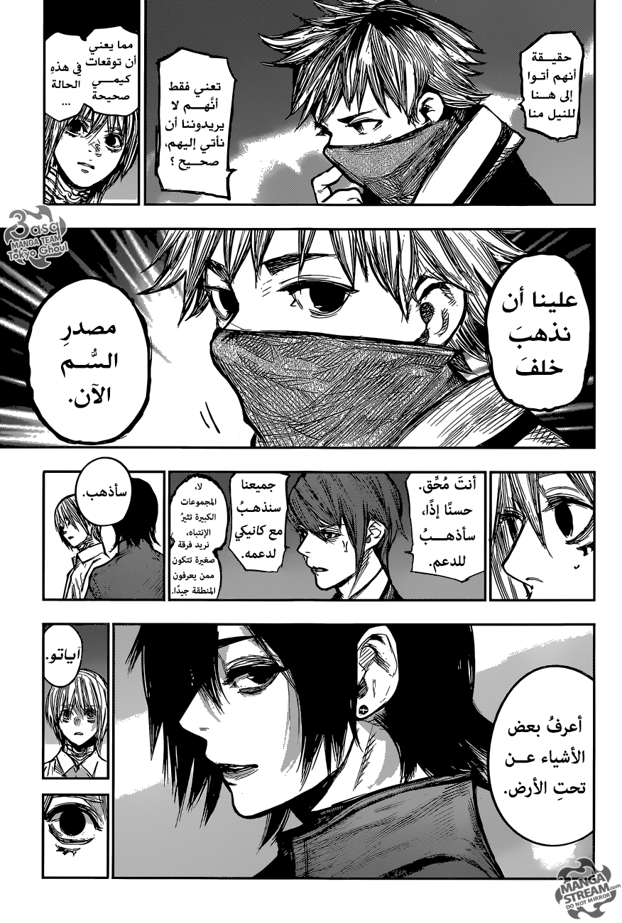 Tokyo Ghoul: Re: Chapter 165 - Page 8