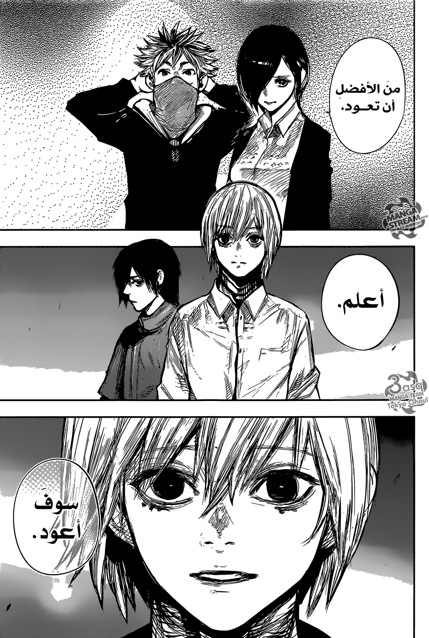 Tokyo Ghoul: Re: Chapter 165 - Page 10