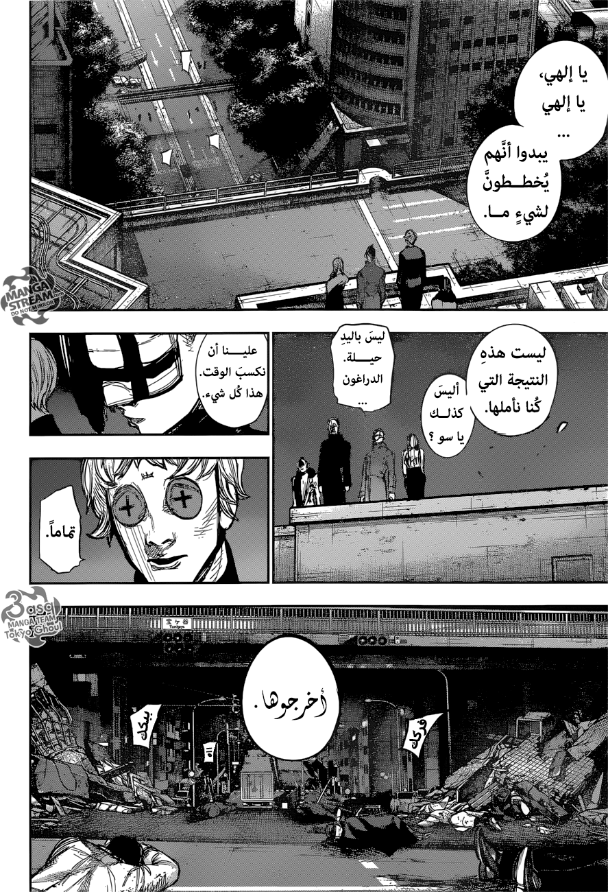 Tokyo Ghoul: Re: Chapter 165 - Page 13