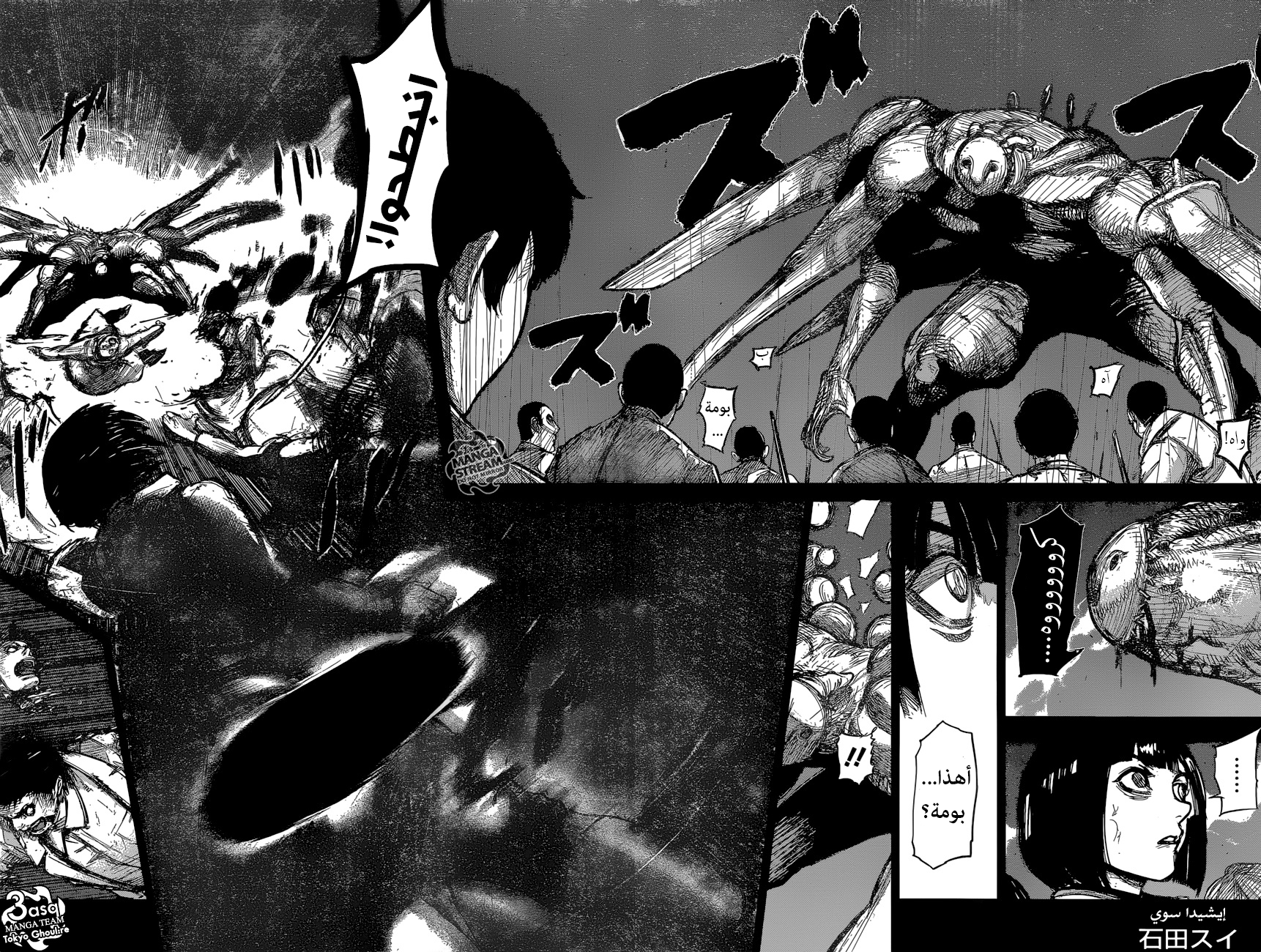 Tokyo Ghoul: Re: Chapter 166 - Page 2