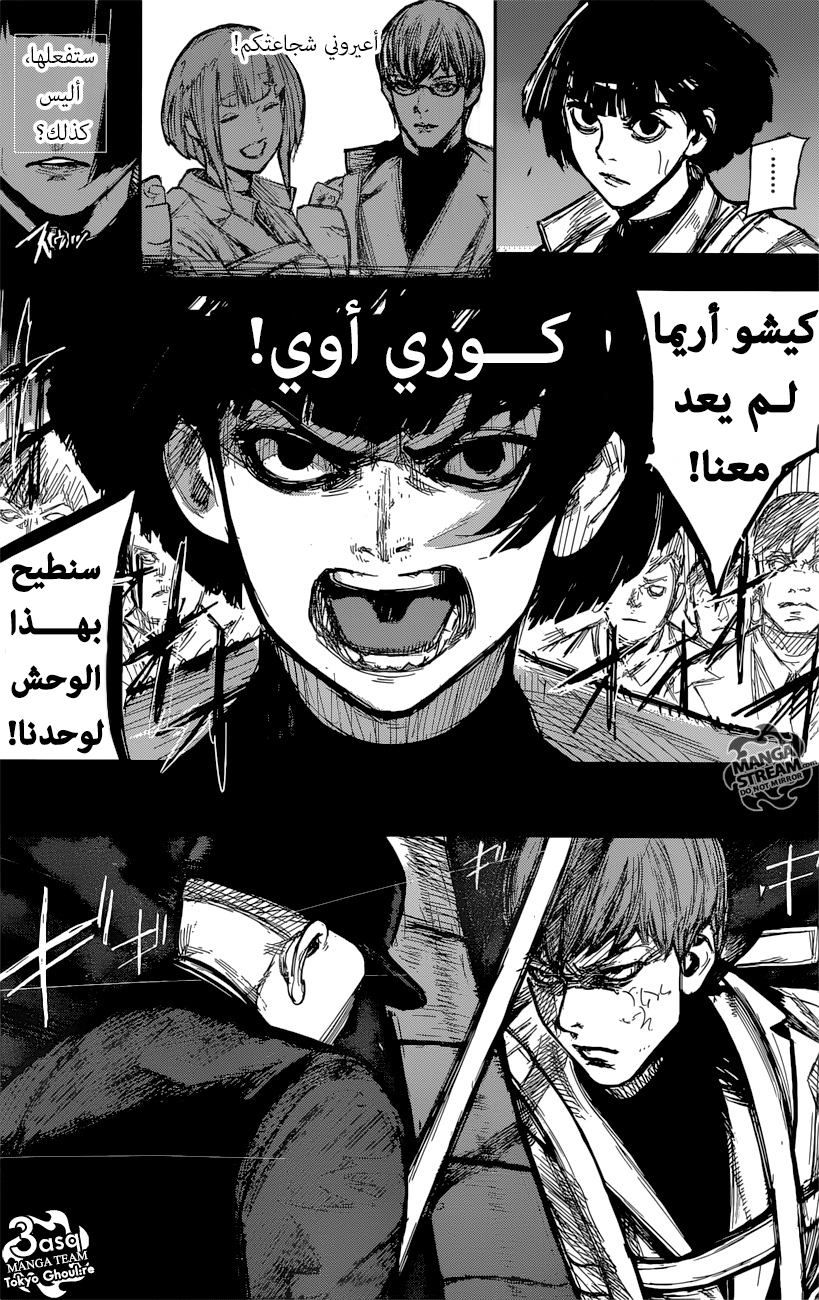 Tokyo Ghoul: Re: Chapter 166 - Page 7