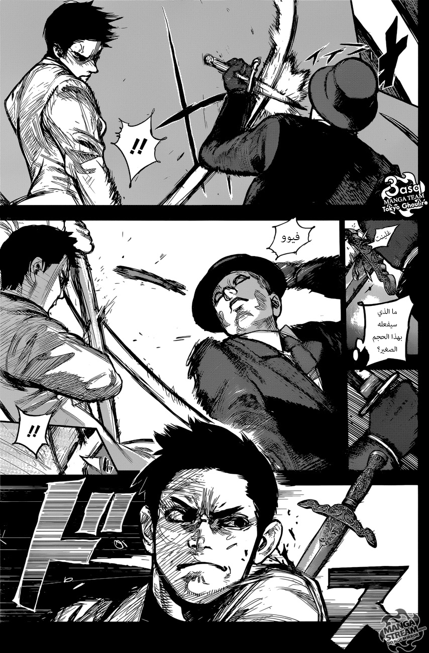 Tokyo Ghoul: Re: Chapter 166 - Page 10