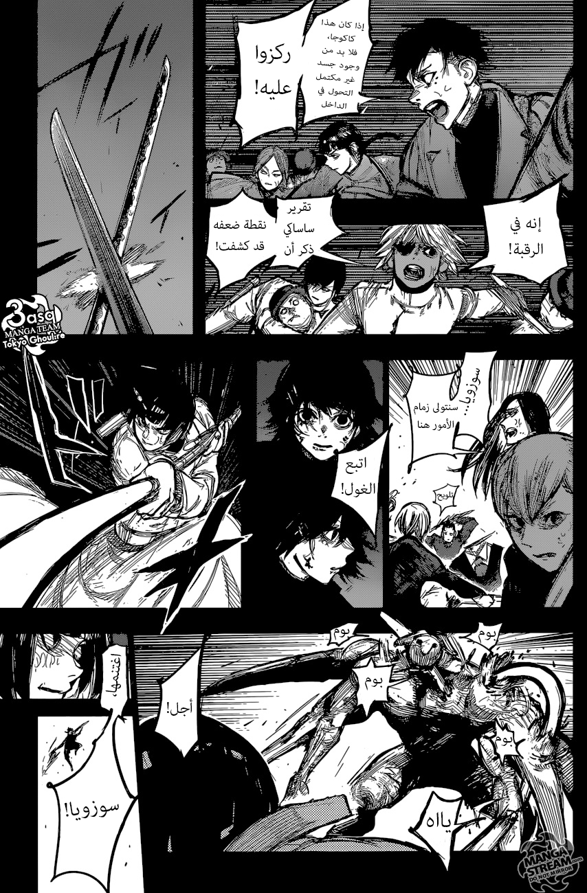 Tokyo Ghoul: Re: Chapter 166 - Page 16