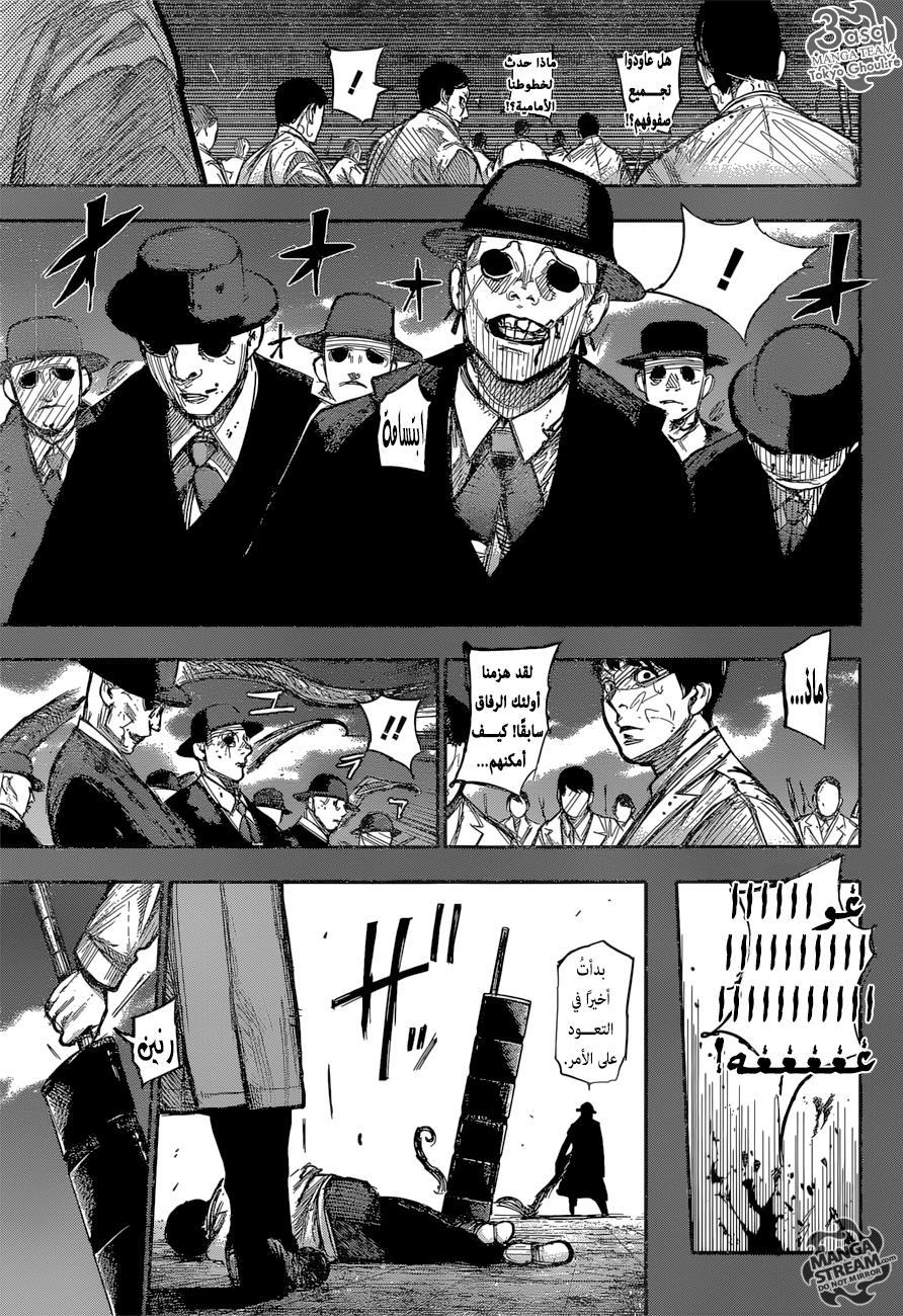 Tokyo Ghoul: Re: Chapter 167 - Page 3