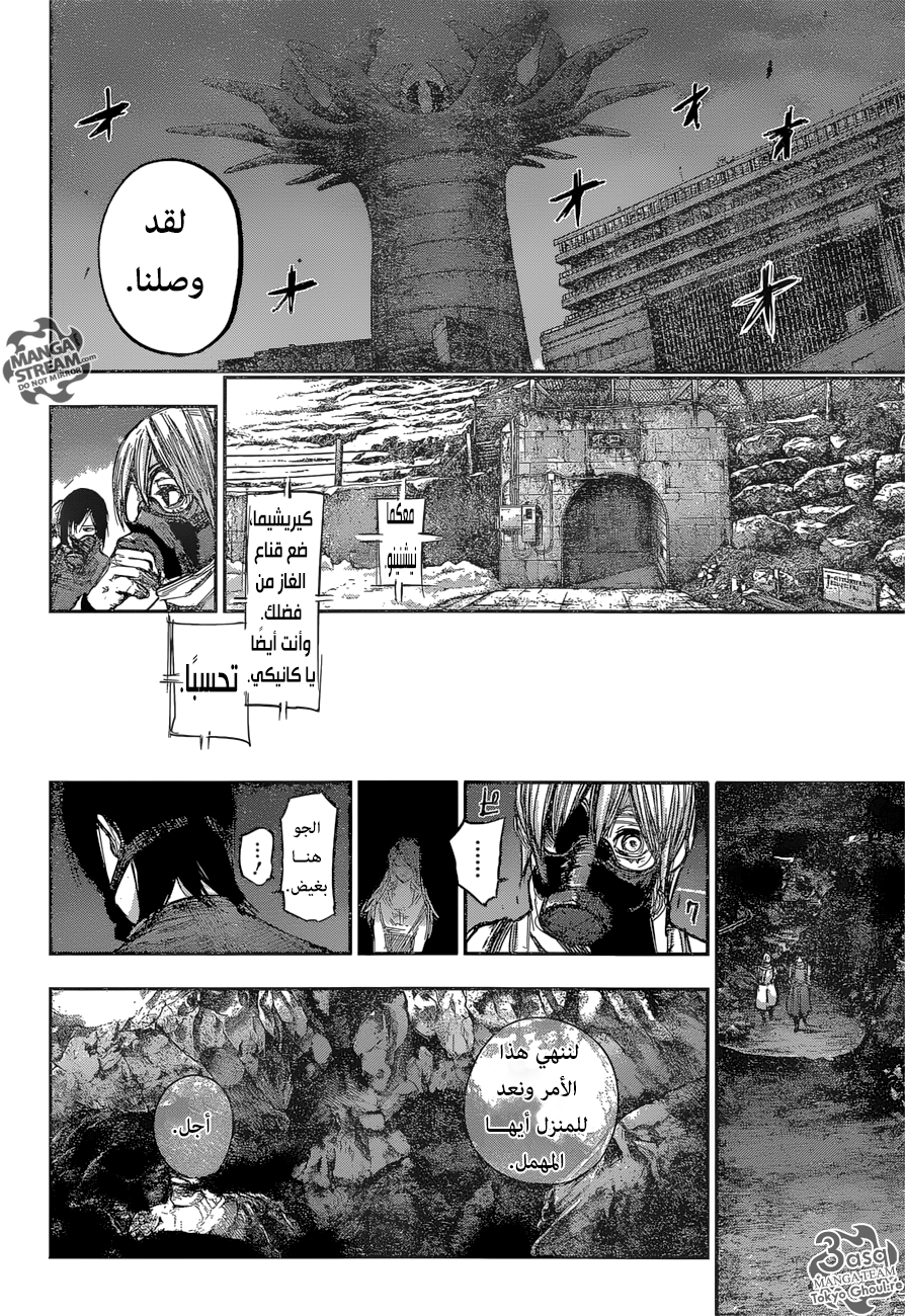 Tokyo Ghoul: Re: Chapter 167 - Page 13