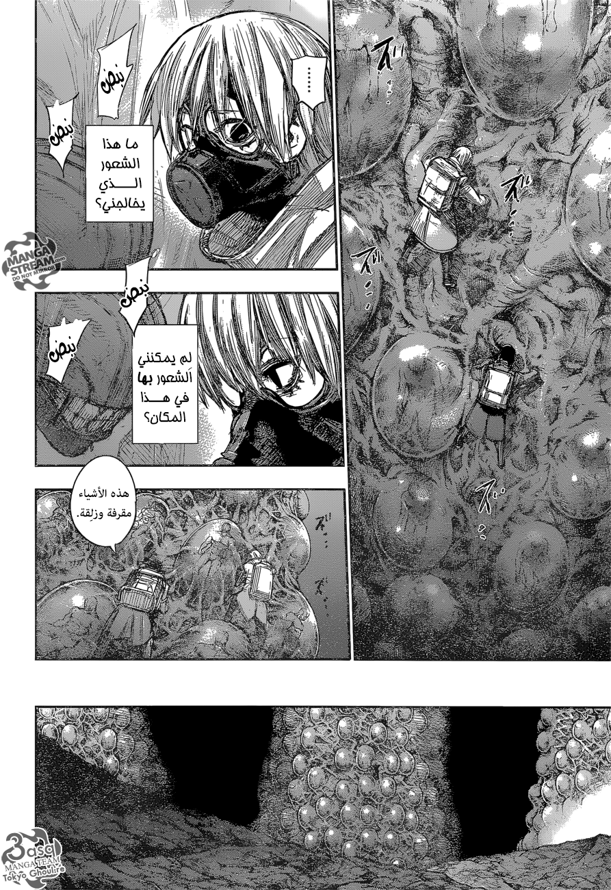 Tokyo Ghoul: Re: Chapter 167 - Page 15