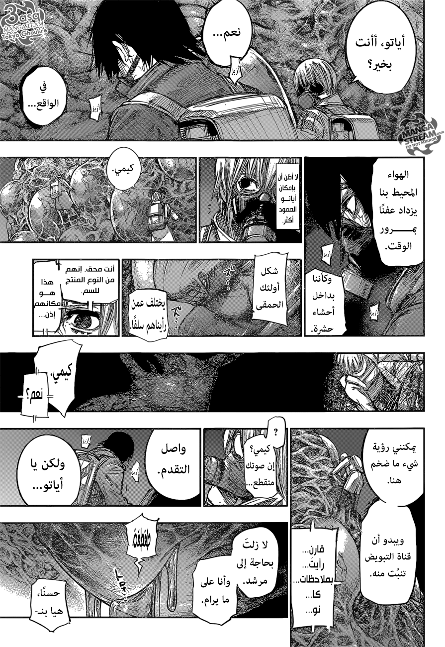 Tokyo Ghoul: Re: Chapter 167 - Page 16