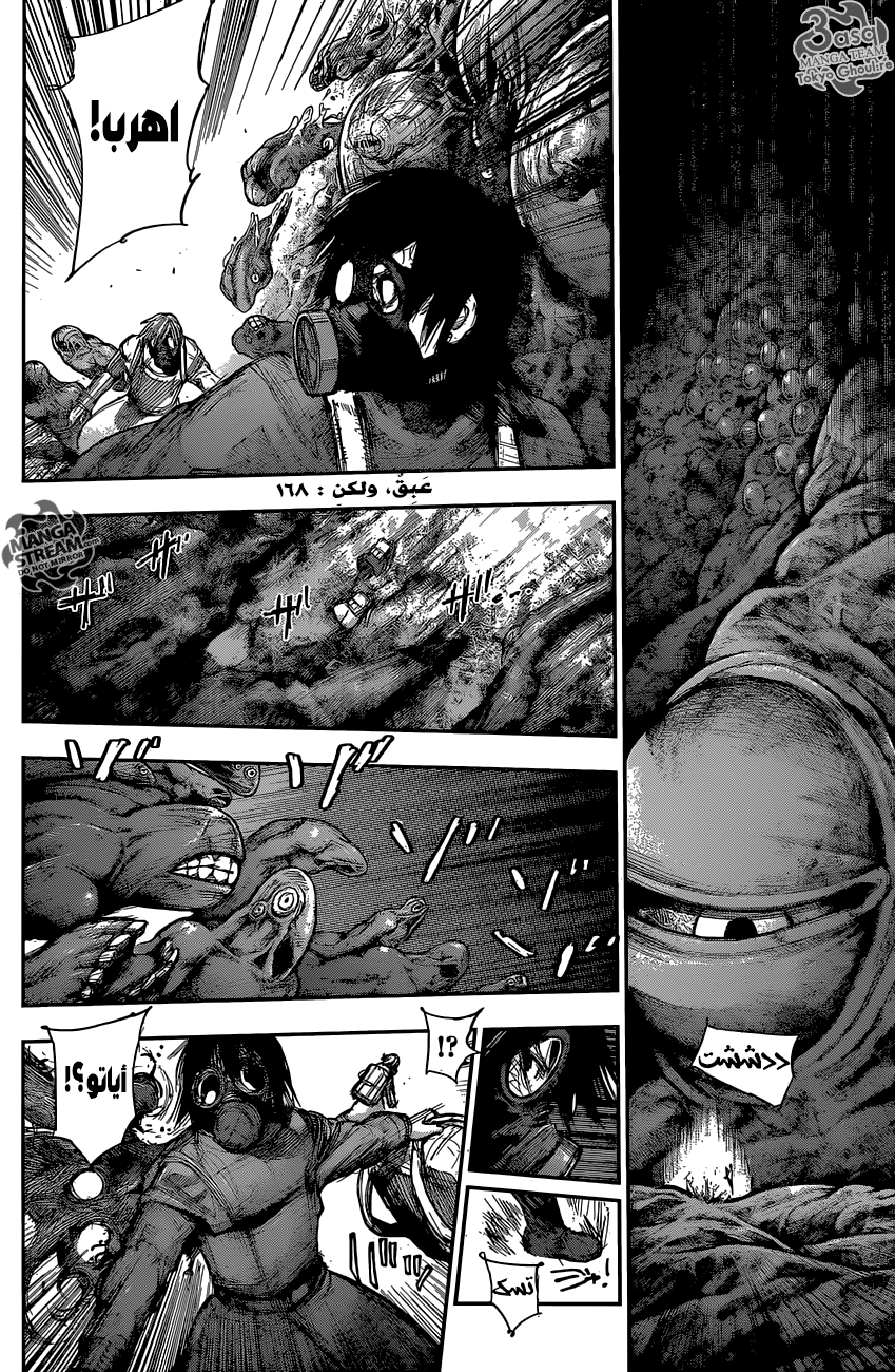 Tokyo Ghoul: Re: Chapter 168 - Page 2