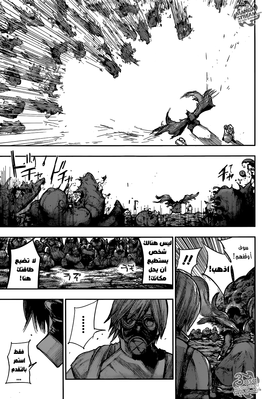 Tokyo Ghoul: Re: Chapter 168 - Page 3